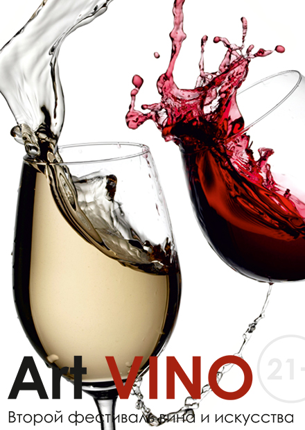 Art VINO