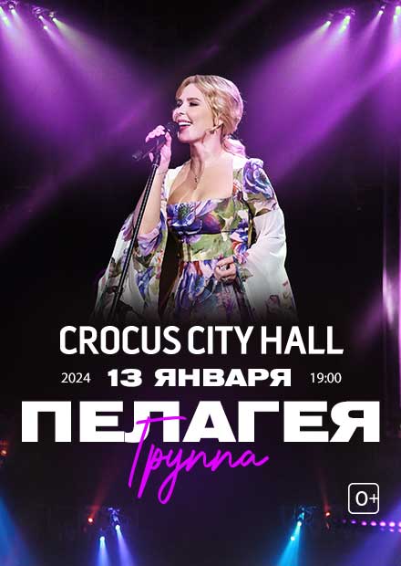 Пелагея