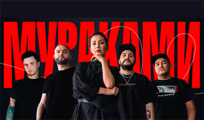 МУРАКАМИ. Лучшее