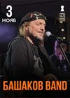Михаил Башаков и "Башаков Band"