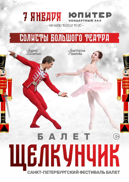 Фестиваль Новые Имена Нижний Новгород 2022 Год