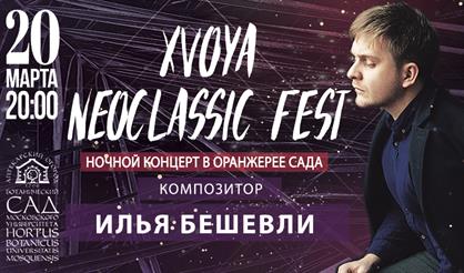 XVOYA Neoclassic fest. Илья Бешевли