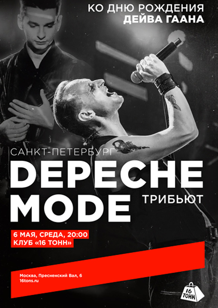 Depeche Mode Tribute (СПб). Ко дню рождения Дейва Гаана