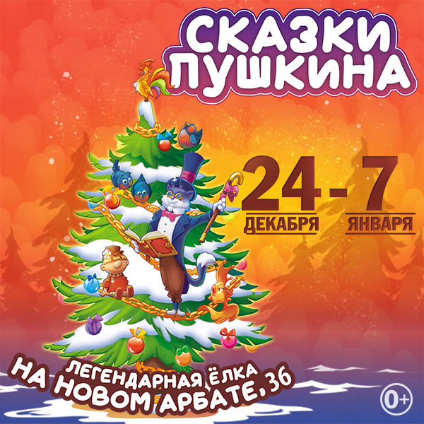 Сказки Новогодние Для Детей 6 Лет