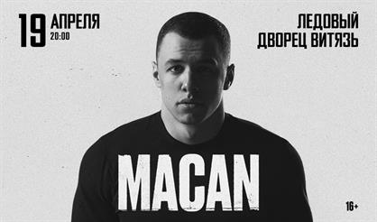 Macan (Подольск)