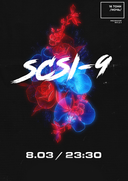 SCSI-9