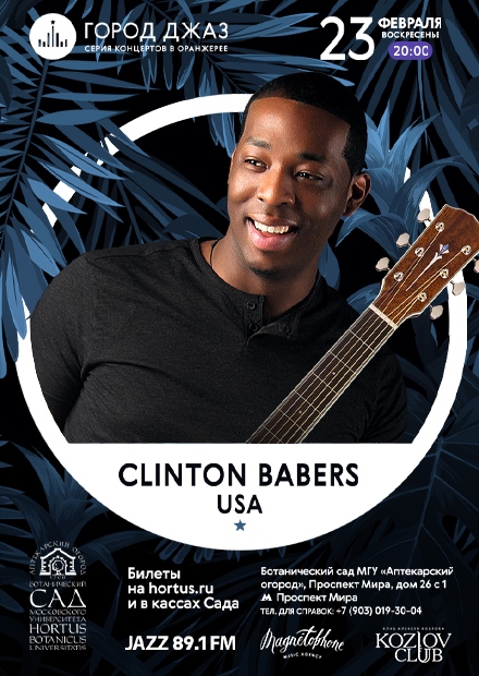 Город Джаз. Clinton Babers (USA)