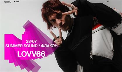 Lovv66. Summer Sound 2022