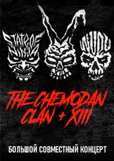 The Chemodan Clan & XIII