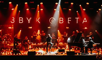 Рок при свечах