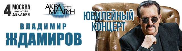 Ждамиров прости прощай. Ждамиров 2022. Владимир ждамиров 2022. Владимир ждамиров - а ты прости меня (2022). Ждамиров новые песни 2022.