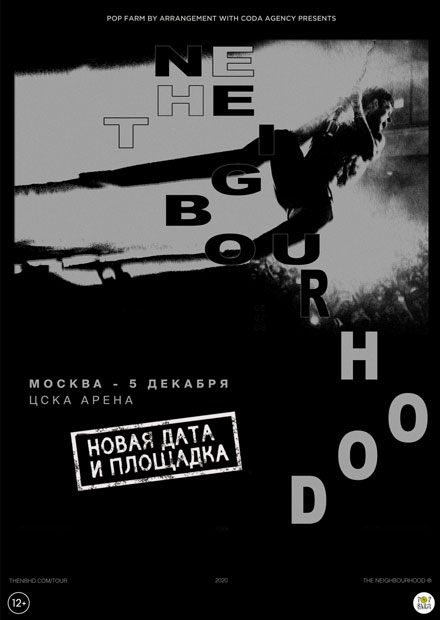 Картинки по запросу "the neighbourhood москва"