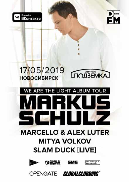 Markus Schulz: We Are The Light Album Tour (Новосибирск)