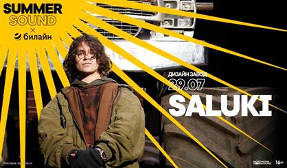 Saluki. Summer Sound х билайн