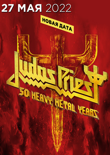 Judas Priest