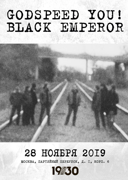 Godspeed You! Black Emperor