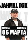 Jahmal TGK (г. Москва)