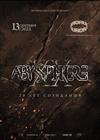 Abyssphere (Санкт-Петербург)
