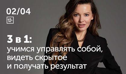 Арина Усманова. "3 в 1"