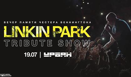 Linkin Park Tribute. Вечер памяти Честера Беннингтона