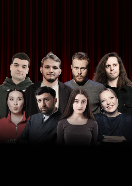 Главный стендап
