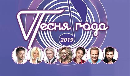 Песня года (Санкт-Петербург)