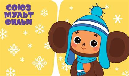 Чебурашка. Возвращение домой