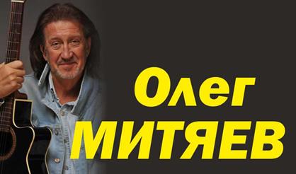 Олег Митяев (Раменское)