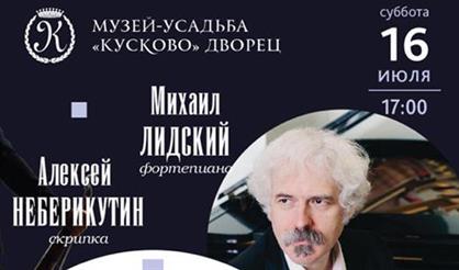 Классика и неоромантика с оркестром Cantilena