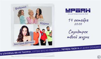 Фабрика. Корни. Виктория Дайнеко