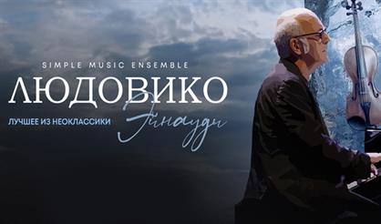 Ludovico Einaudi. Simple Music Ensemble