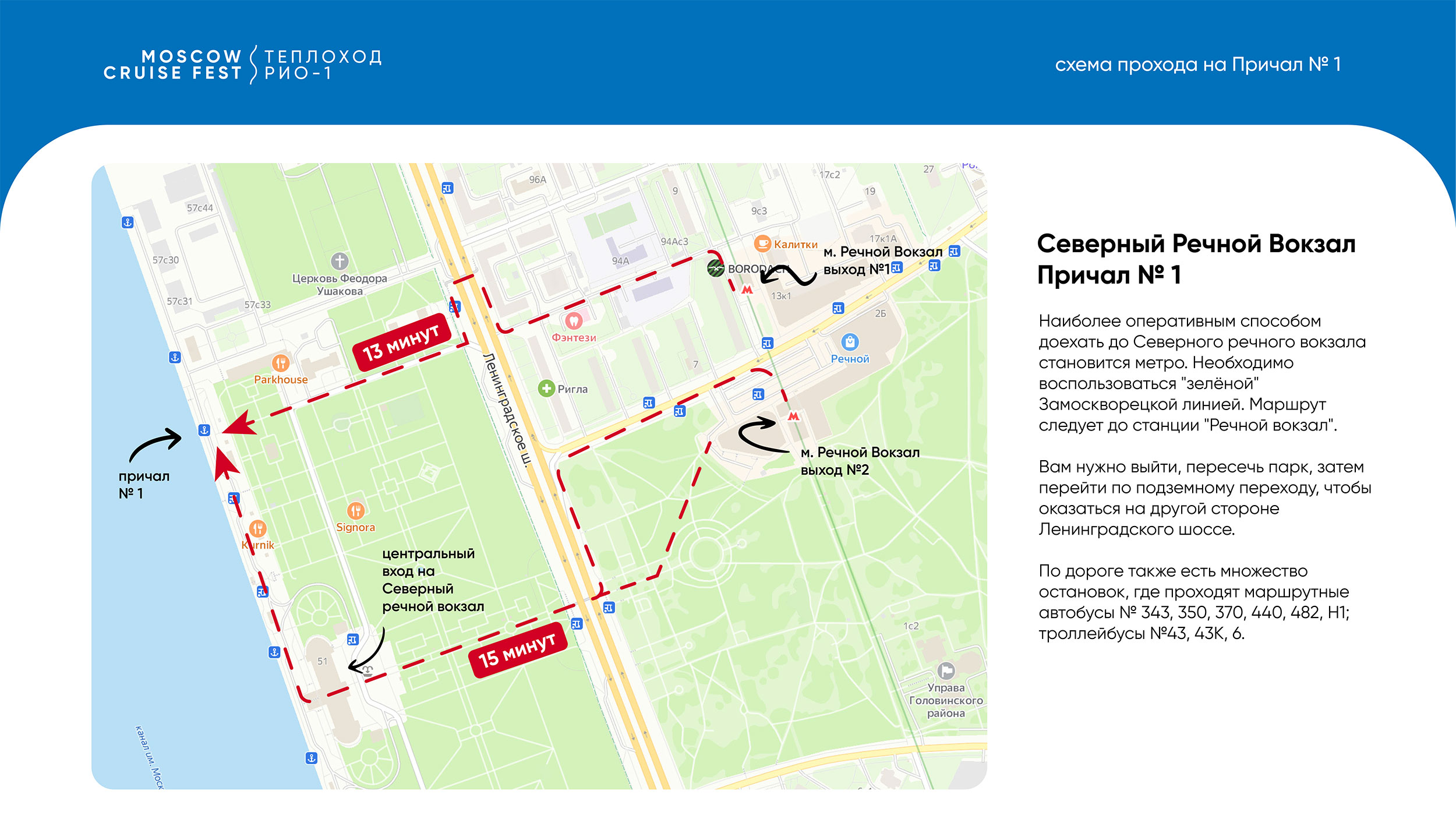 Билеты на концерт LOC-DOG 10 августа 2023 года на теплоходе 