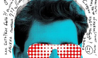 Друг на час