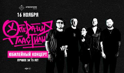 Операция Пластилин. Лучшее за 15 лет