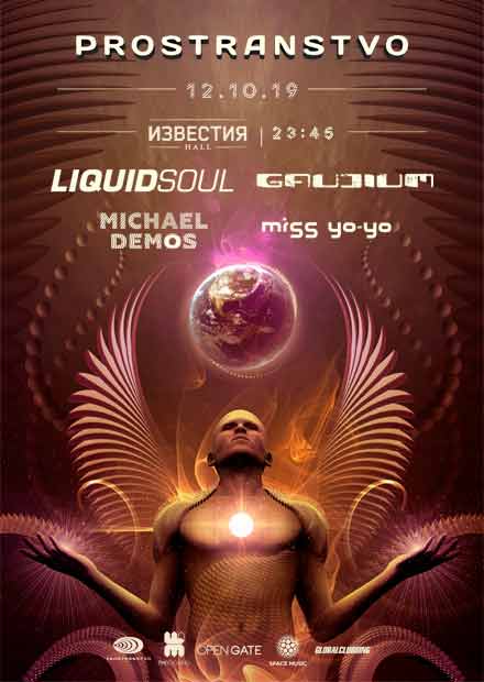 Пространство: Liquid Soul, Gaudium