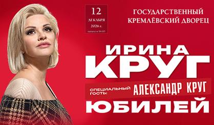 Ирина Круг
