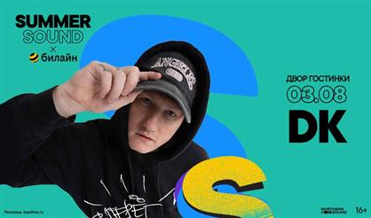 DK. Summer Sound x билайн