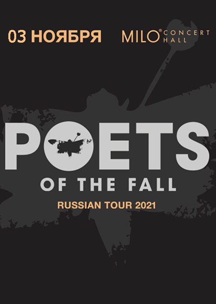 Poets of the fall