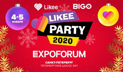 LIKEE PARTY 2020 Новый год
