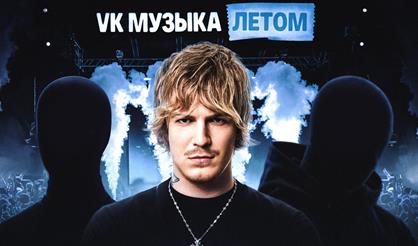 Soda Luv + два больших секретных гостя