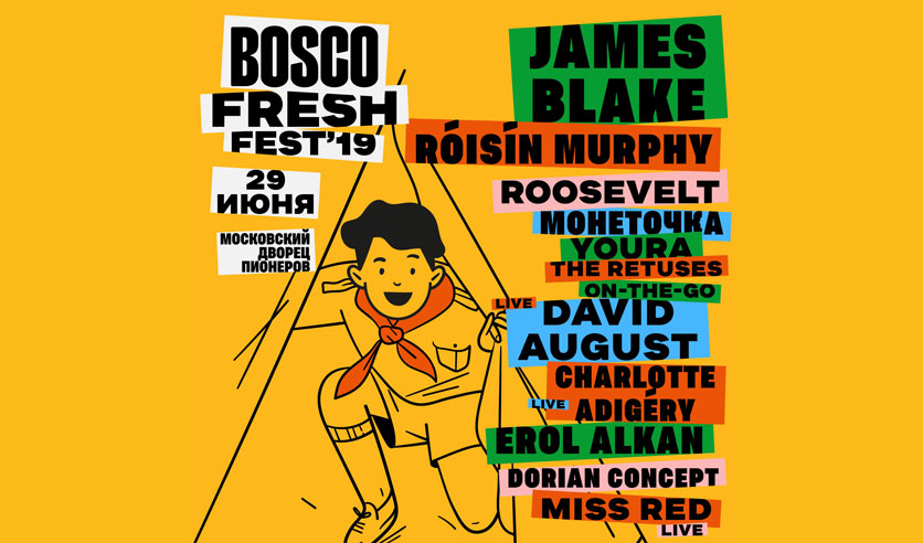 Стала известна ночная программа Bosco Fresh Fest–2018