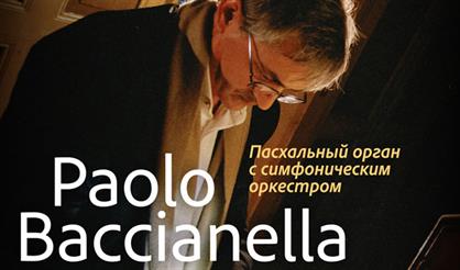 Paolo Baccianella. Пасхальный орган с симфоническим оркестром