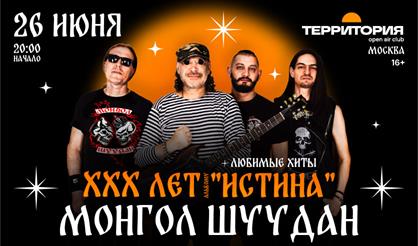 Монгол Шуудан