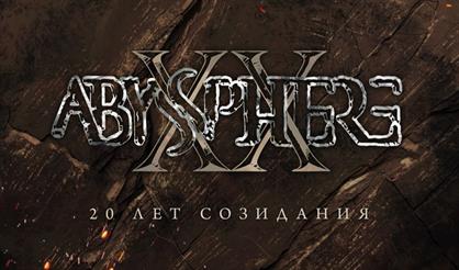 Abyssphere (Санкт-Петербург)