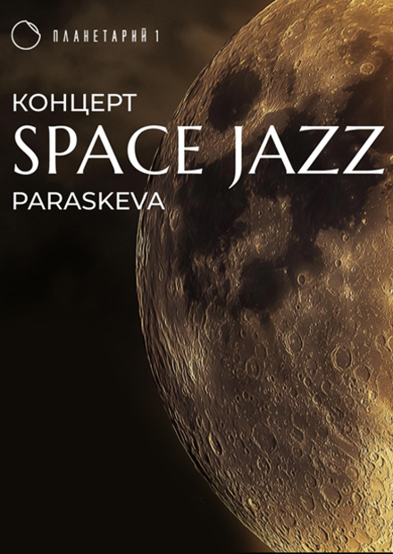 Space jazz. Paraskeva