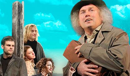 СТАРШИЙ СЫН