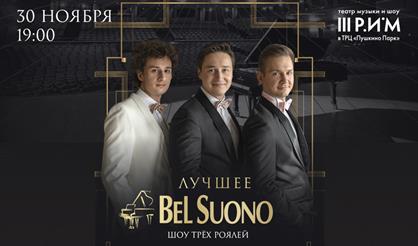 Шоу трех роялей BEL SUONO