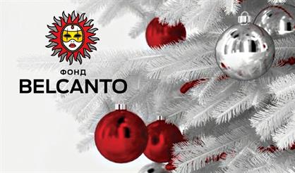 Christmas Gala. Латиноамериканское Рождество в Соборе