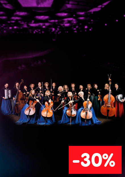 Вивальди - Оркестр