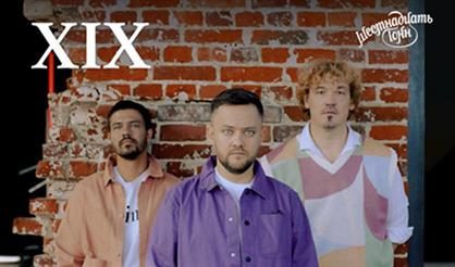 Jukebox Trio. XIX. День рождения трио